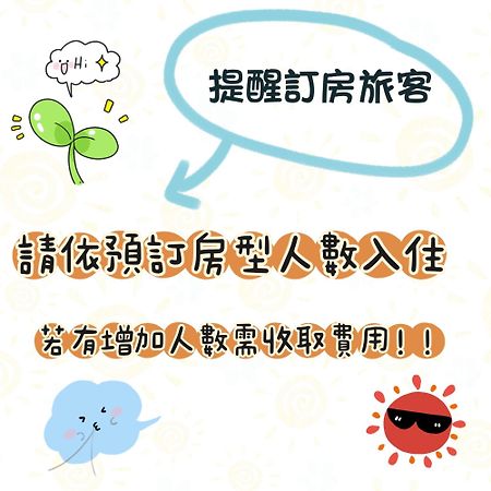 蒲going旅宿 Xiaoliuqiu Exterior photo
